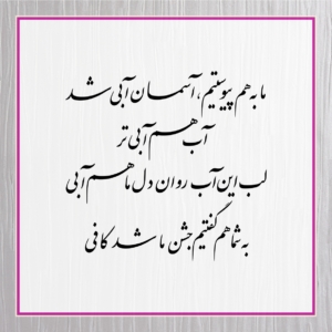 متن کارت عروسی 71